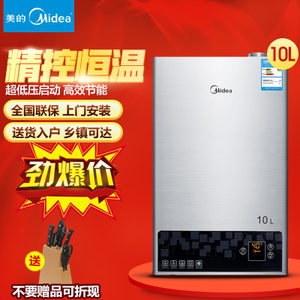 Midea/美的 JSQ18-10LE