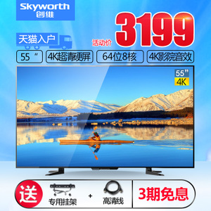 Skyworth/创维 55M5