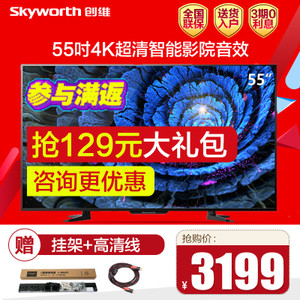 Skyworth/创维 55M5