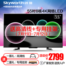 Skyworth/创维 55M5