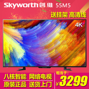 Skyworth/创维 55M5