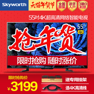 Skyworth/创维 55M5