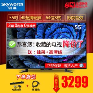 Skyworth/创维 55M5