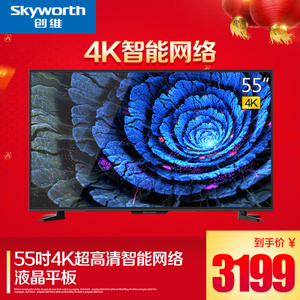 Skyworth/创维 55M5