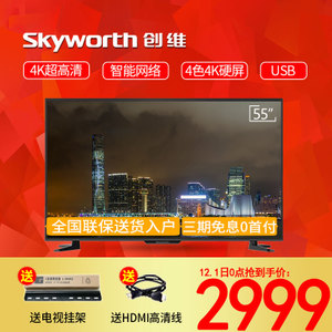 Skyworth/创维 55M5