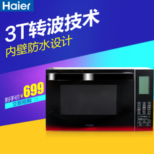 Haier/海尔 MZU-2380EGZR