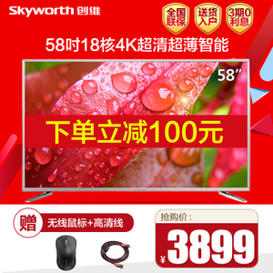 Skyworth/创维 58v6