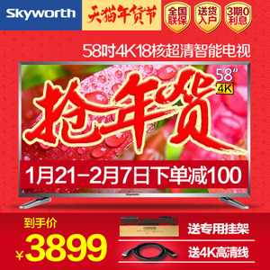 Skyworth/创维 58v6