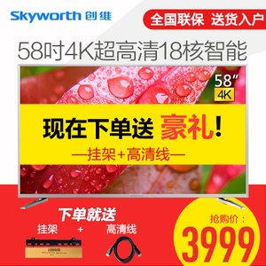 Skyworth/创维 58v6