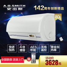 A．O．Smith/史密斯 EQ700T-80