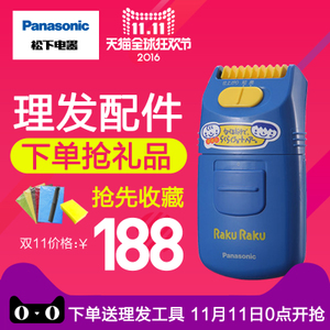 Panasonic/松下 ER353A