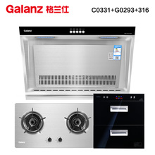 Galanz/格兰仕 C0331G0293316