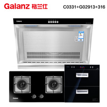 Galanz/格兰仕 C0331G02913316