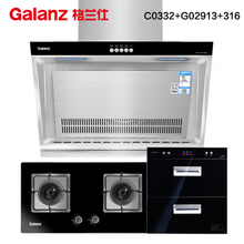 Galanz/格兰仕 C0332G02913316