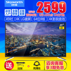 Skyworth/创维 49M6