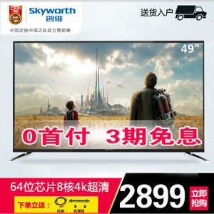 Skyworth/创维 49M6