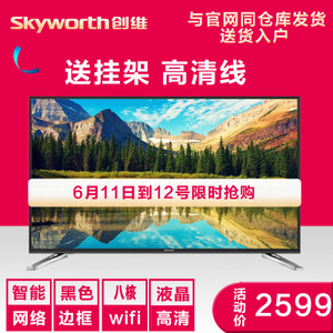 Skyworth/创维 49M6