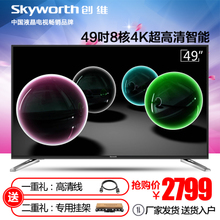 Skyworth/创维 49M6