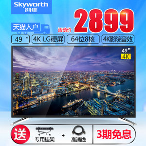 Skyworth/创维 49M6