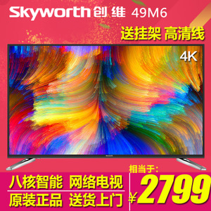 Skyworth/创维 49M6