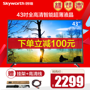 Skyworth/创维 43X5