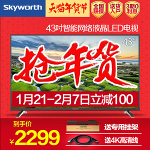 Skyworth/创维 43X5