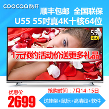 coocaa/酷开 U55C