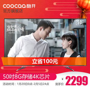 coocaa/酷开 50K2