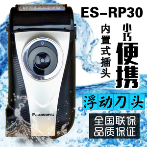 Panasonic/松下 ES-RP30