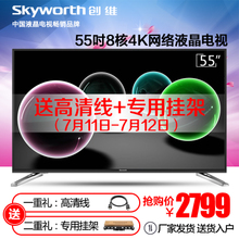 Skyworth/创维 55M6