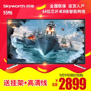 Skyworth/创维 55M6