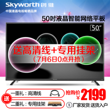 Skyworth/创维 220V-50Hz-120W