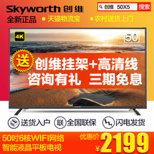 Skyworth/创维 220V-50Hz-120W