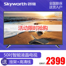 Skyworth/创维 220V-50Hz-120W