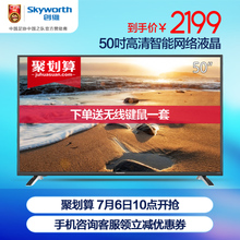 Skyworth/创维 220V-50Hz-120W