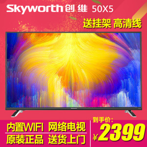 Skyworth/创维 220V-50Hz-120W