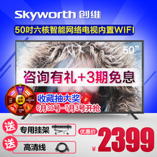 Skyworth/创维 220V-50Hz-120W