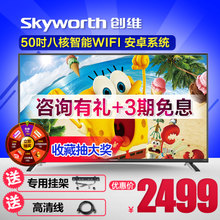 Skyworth/创维 220V-50Hz-120W