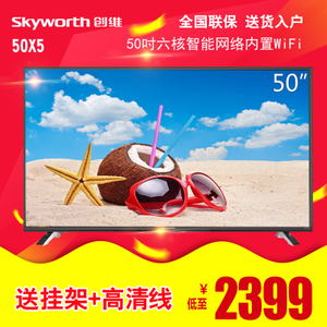 Skyworth/创维 220V-50Hz-120W