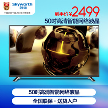 Skyworth/创维 220V-50Hz-120W