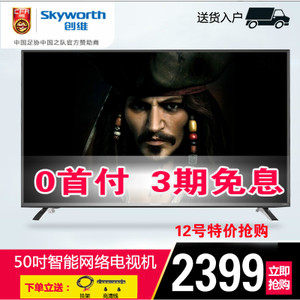 Skyworth/创维 220V-50Hz-120W