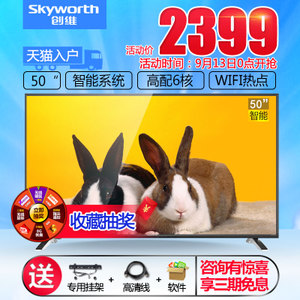 Skyworth/创维 220V-50Hz-120W