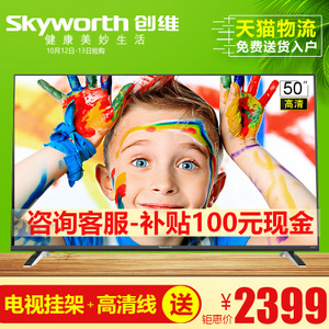 Skyworth/创维 220V-50Hz-120W