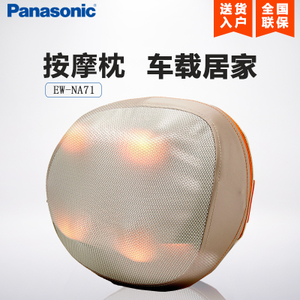 Panasonic/松下 EW-NA71