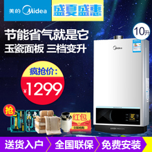 Midea/美的 JSQ20-10WH5D