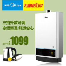 Midea/美的 JSQ20-10WH5D