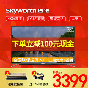 Skyworth/创维 55GS