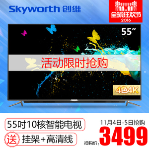 Skyworth/创维 55GS