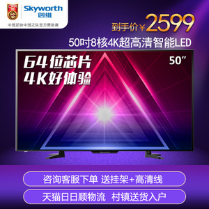 Skyworth/创维 50M5