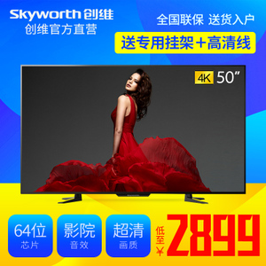 Skyworth/创维 50M5